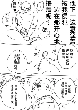 Page 43 of Zetsurin Gachimuchi Daigakusei ga Kinyoku Shitara Gyaku ni Seiyoku Bakuhatsu Shita Hanashi | 高纯度肌肉体育大学生想要禁欲却性欲大爆发的故事