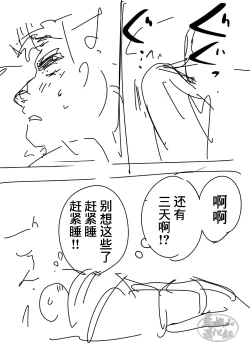 Page 44 of Zetsurin Gachimuchi Daigakusei ga Kinyoku Shitara Gyaku ni Seiyoku Bakuhatsu Shita Hanashi | 高纯度肌肉体育大学生想要禁欲却性欲大爆发的故事