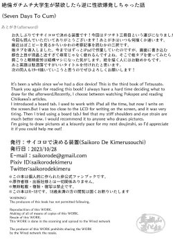 Page 45 of Zetsurin Gachimuchi Daigakusei ga Kinyoku Shitara Gyaku ni Seiyoku Bakuhatsu Shita Hanashi | 高纯度肌肉体育大学生想要禁欲却性欲大爆发的故事