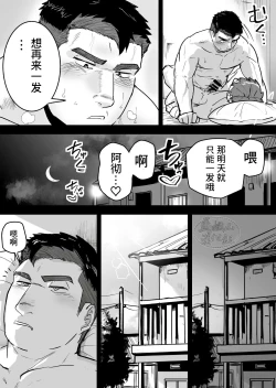 Page 5 of Zetsurin Gachimuchi Daigakusei ga Kinyoku Shitara Gyaku ni Seiyoku Bakuhatsu Shita Hanashi | 高纯度肌肉体育大学生想要禁欲却性欲大爆发的故事