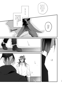 Page 14 of Zenbu kimi dake!