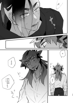 Page 16 of Zenbu kimi dake!