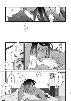 Page 20 of Zenbu kimi dake!