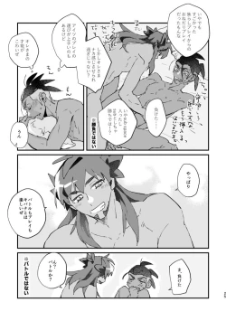 Page 26 of Zenbu kimi dake!