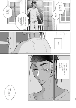 Page 32 of Zenbu kimi dake!