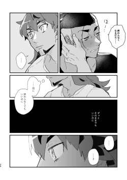 Page 35 of Zenbu kimi dake!