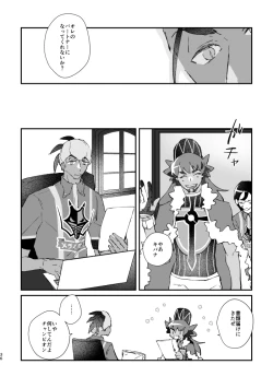 Page 37 of Zenbu kimi dake!