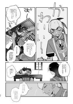 Page 41 of Zenbu kimi dake!