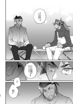 Page 45 of Zenbu kimi dake!