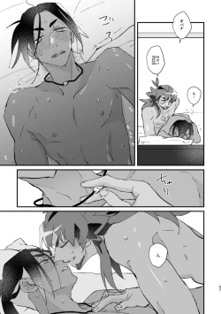 Page 58 of Zenbu kimi dake!