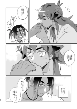 Page 61 of Zenbu kimi dake!