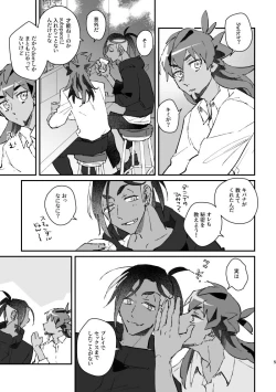 Page 6 of Zenbu kimi dake!