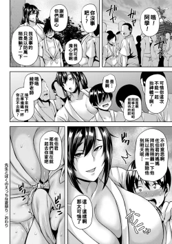 Page 149 of Tsumamigui Cherry