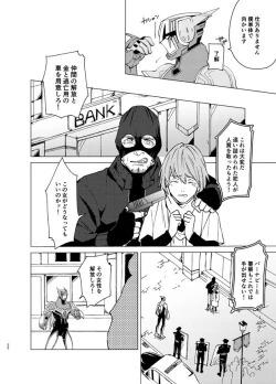 Page 21 of Aibou kai hajimemashita