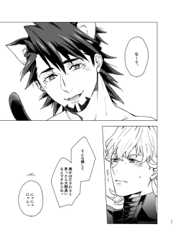 Page 30 of Aibou kai hajimemashita