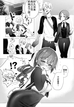 Page 21 of Tokyo Black BoxS Kyoujyu no Nanjiken Report 12 | 东京黑匣子-抖S教授的疑案报告 12