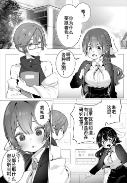 Page 5 of Tokyo Black BoxS Kyoujyu no Nanjiken Report 12 | 东京黑匣子-抖S教授的疑案报告 12