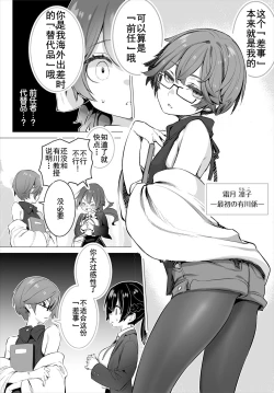 Page 6 of Tokyo Black BoxS Kyoujyu no Nanjiken Report 12 | 东京黑匣子-抖S教授的疑案报告 12