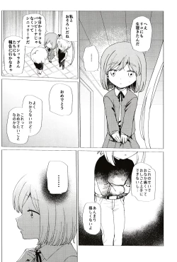 Page 19 of Ave Maria