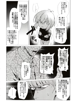 Page 38 of Ave Maria