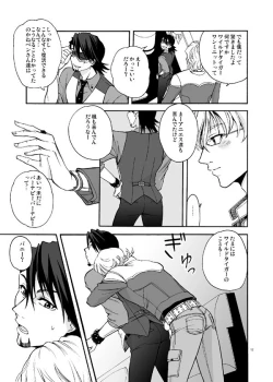 Page 11 of Bokura no saikai ni kanpai