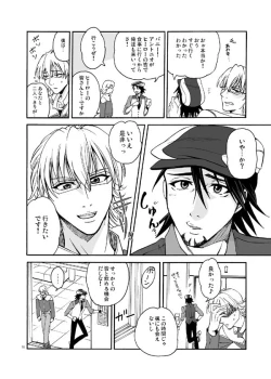 Page 16 of Bokura no saikai ni kanpai