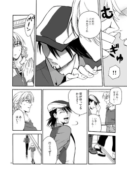 Page 18 of Bokura no saikai ni kanpai