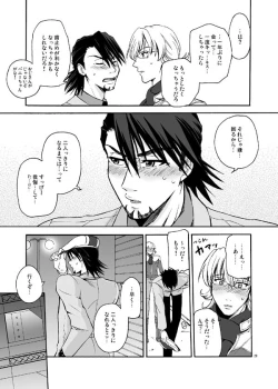 Page 27 of Bokura no saikai ni kanpai