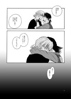 Page 6 of Bokura no saikai ni kanpai