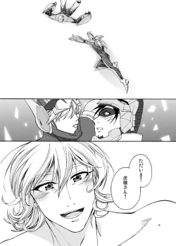 Page 8 of Bokura no saikai ni kanpai