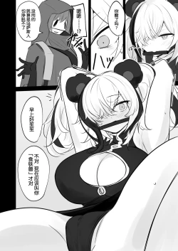 Page 4 of Hishokusha FEater