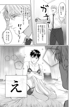 Page 2 of Boku o mite.