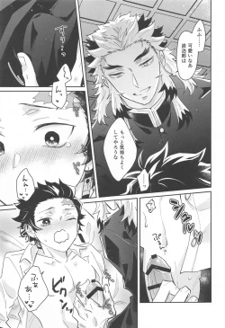 Page 28 of dokusenyoku