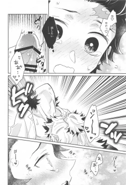 Page 31 of dokusenyoku