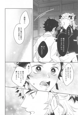 Page 37 of dokusenyoku