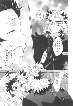 Page 38 of dokusenyoku