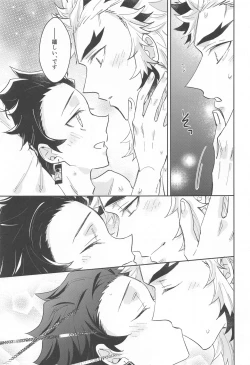 Page 54 of dokusenyoku