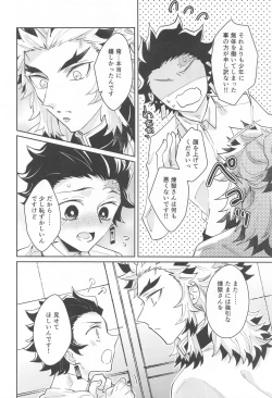 Page 57 of dokusenyoku