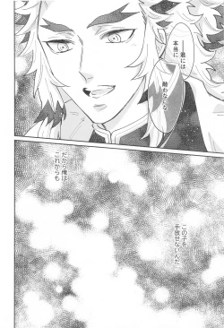 Page 59 of dokusenyoku