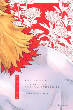 Page 61 of dokusenyoku