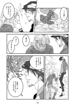 Page 8 of imprinting