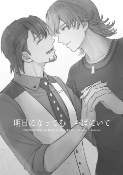 Page 1 of Ashita ni natte mo soba ni ite