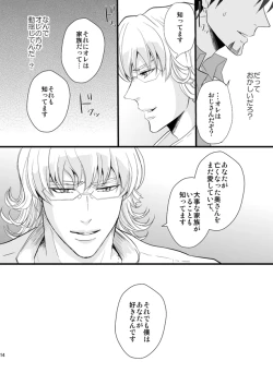 Page 12 of Distance to you