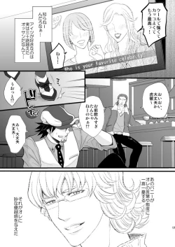 Page 15 of Distance to you