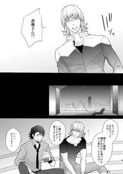 Page 17 of Distance to you