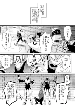 Page 7 of Distance to you