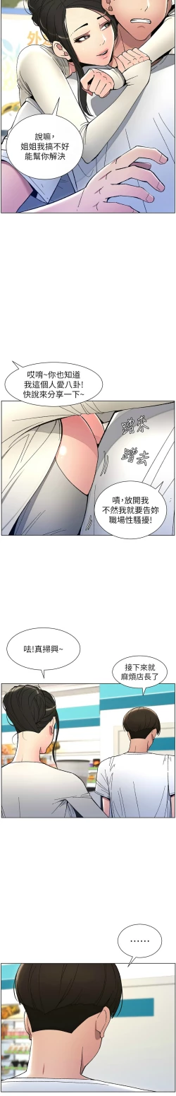 Page 122 of 兄妹的秘密授课／A Secret Lesson With My Younger Sister 1-9