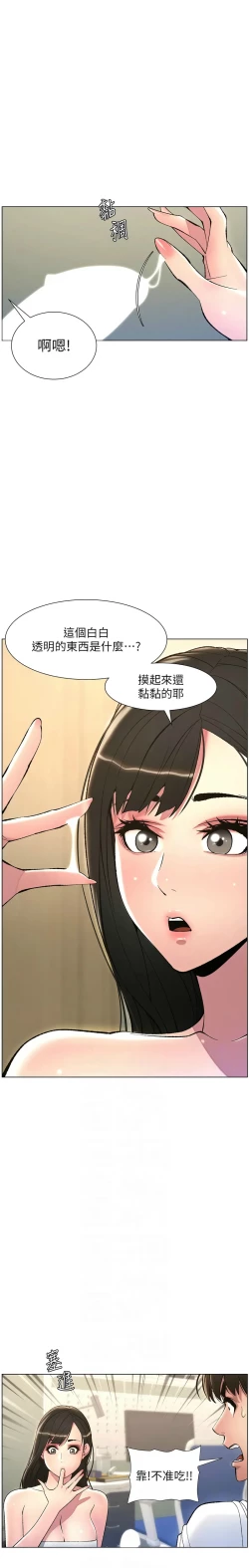 Page 182 of 兄妹的秘密授课／A Secret Lesson With My Younger Sister 1-9