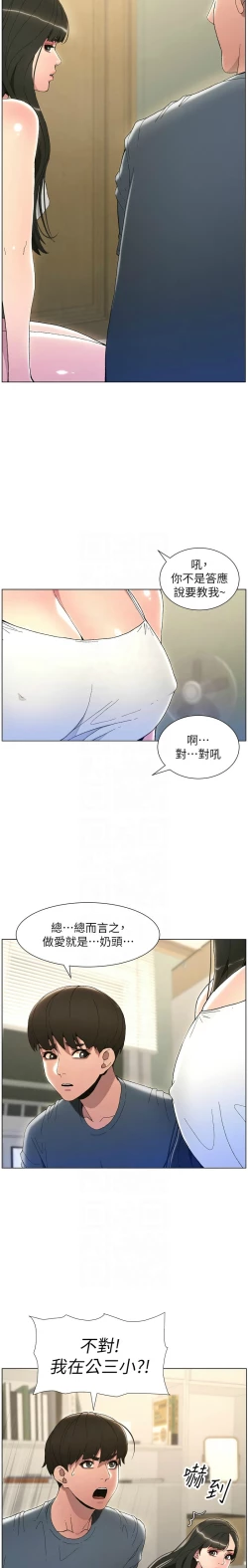 Page 41 of 兄妹的秘密授课／A Secret Lesson With My Younger Sister 1-9