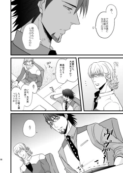 Page 13 of Distance to you vol.2